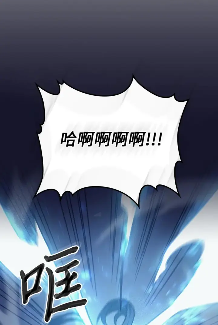 《归还者的魔法要特别》147 147图24