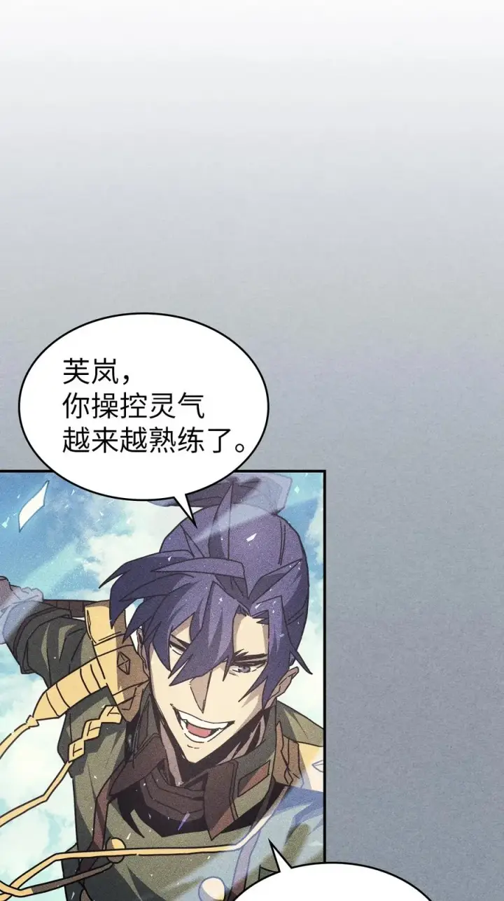 《归还者的魔法要特别》147 147图26
