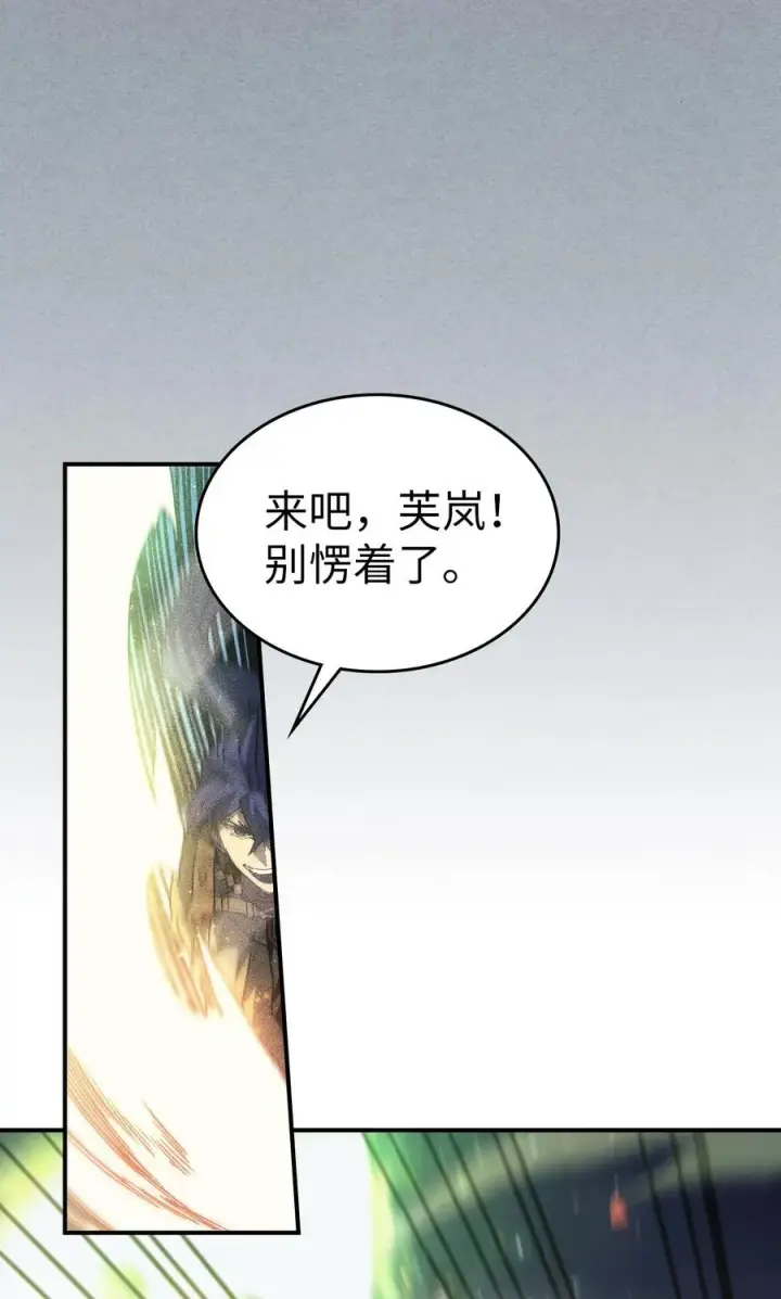 《归还者的魔法要特别》147 147图29