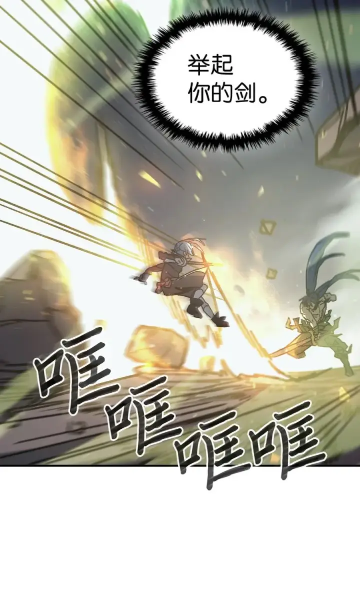 《归还者的魔法要特别》147 147图30