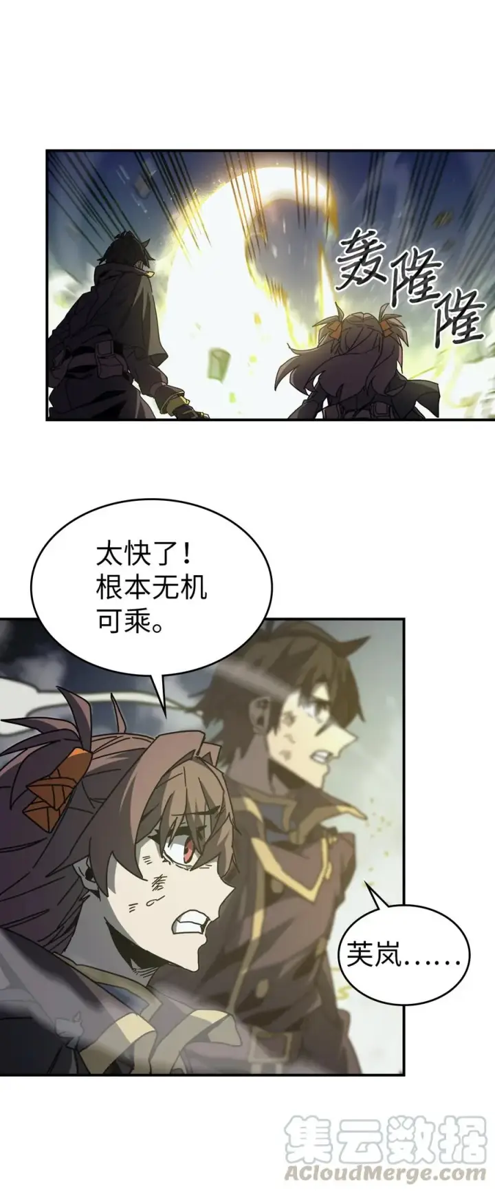《归还者的魔法要特别》147 147图31