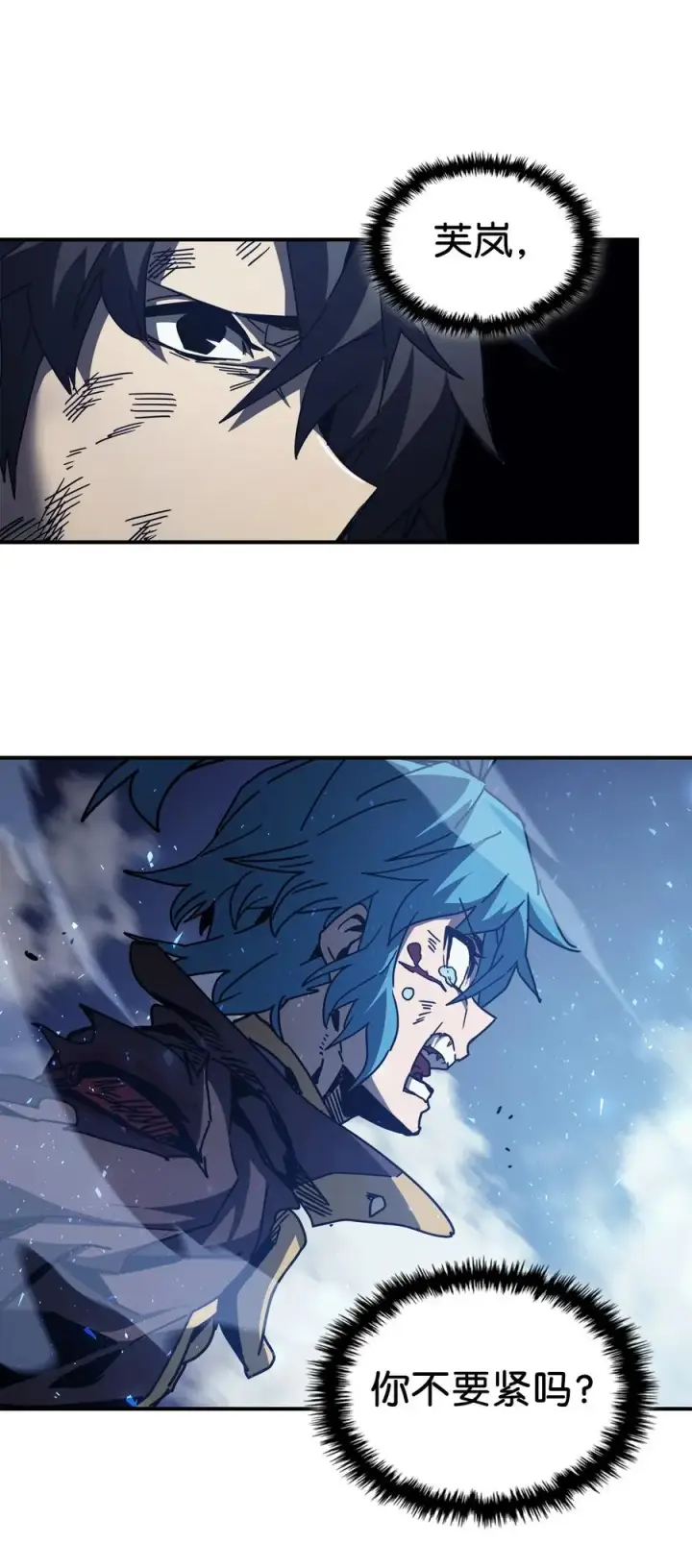 《归还者的魔法要特别》147 147图33