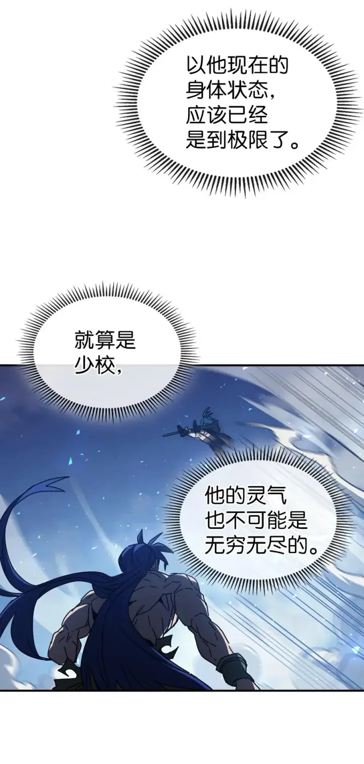 《归还者的魔法要特别》147 147图36