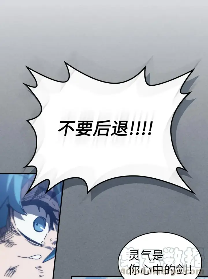 《归还者的魔法要特别》147 147图43