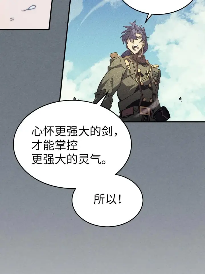 《归还者的魔法要特别》147 147图44
