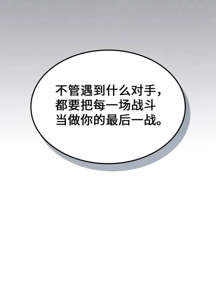 《归还者的魔法要特别》147 147图45