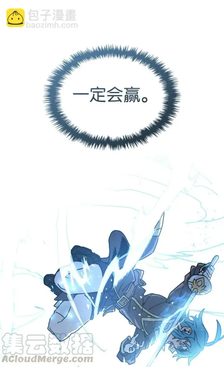 《归还者的魔法要特别》147 147图52