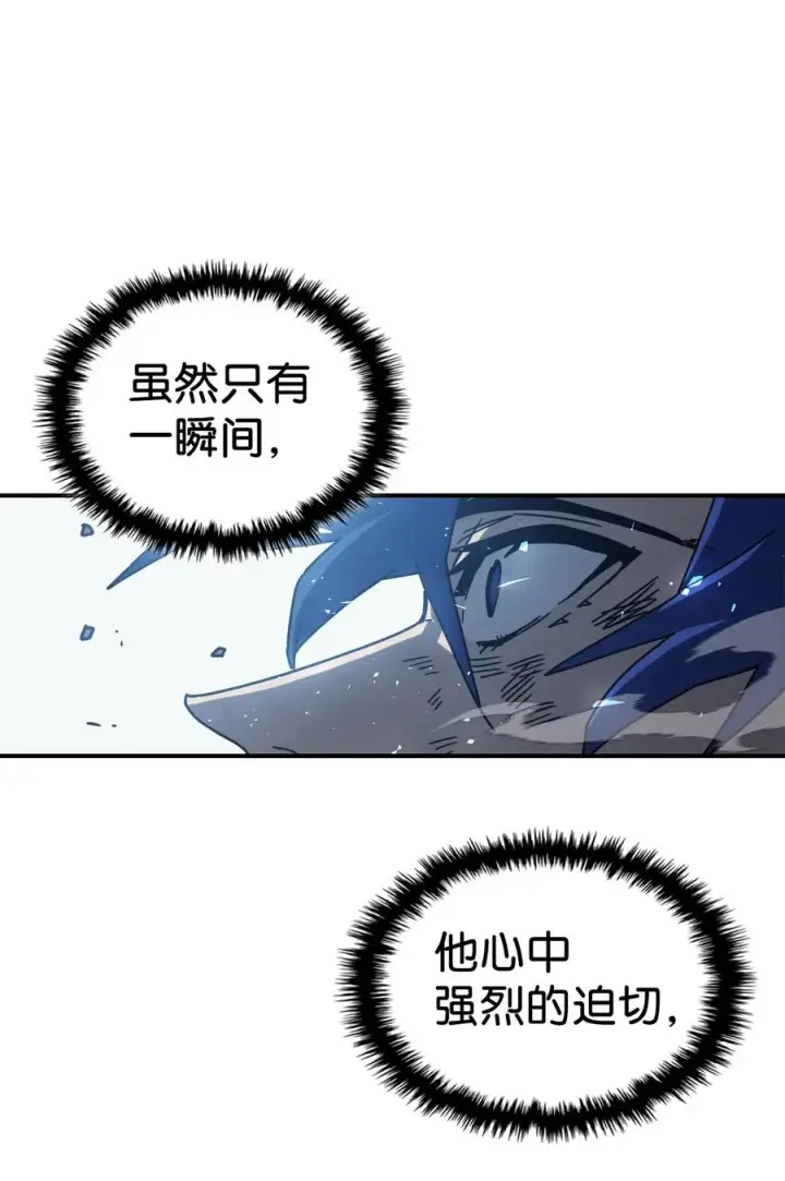 《归还者的魔法要特别》147 147图54