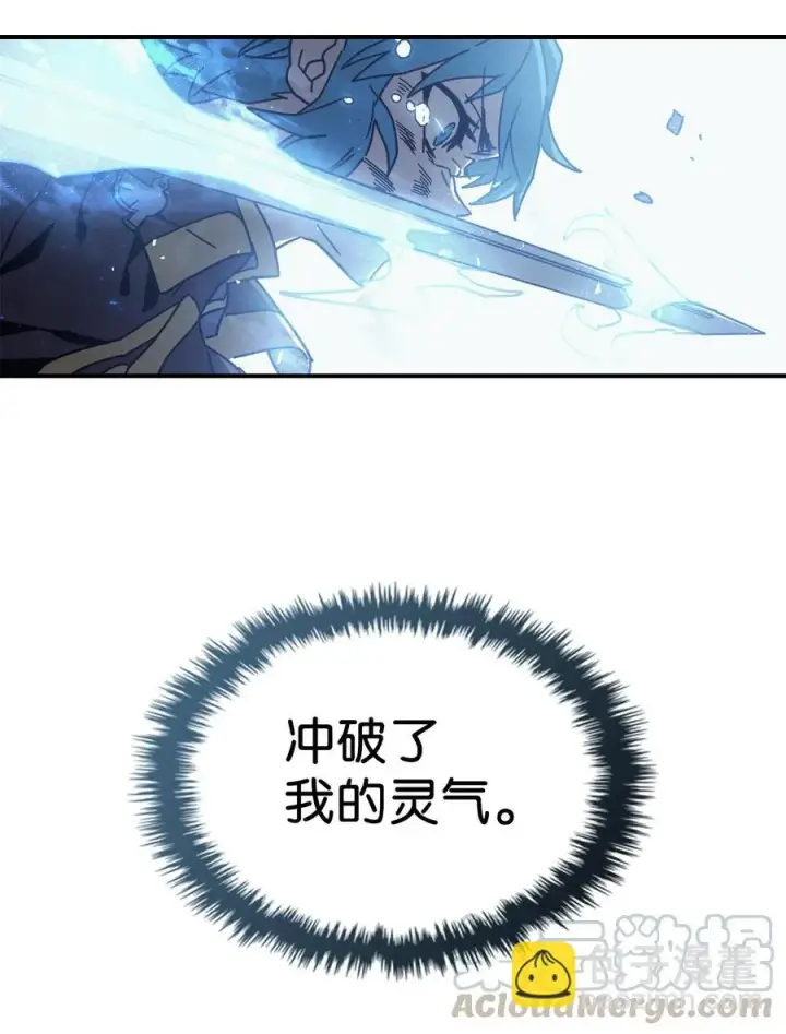 《归还者的魔法要特别》147 147图55