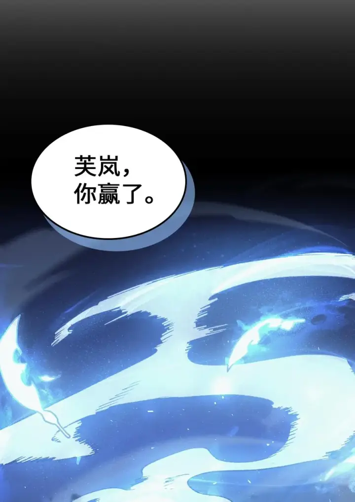 《归还者的魔法要特别》147 147图57