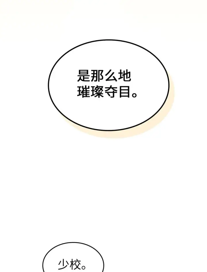 《归还者的魔法要特别》147 147图65