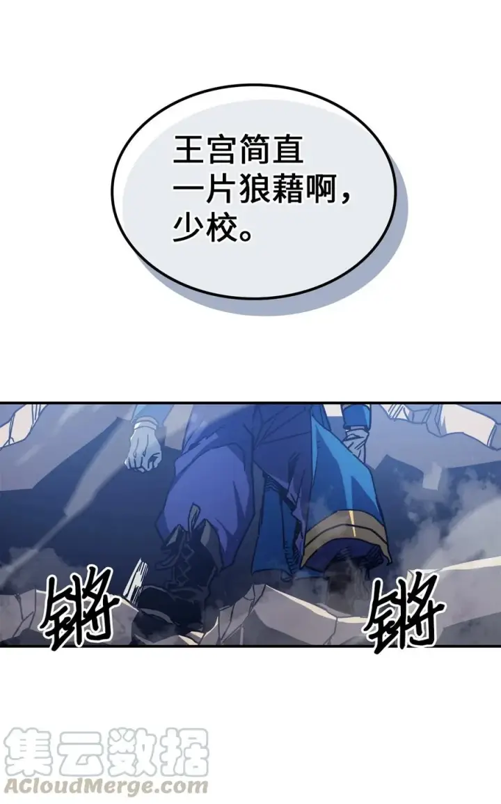 《归还者的魔法要特别》147 147图67