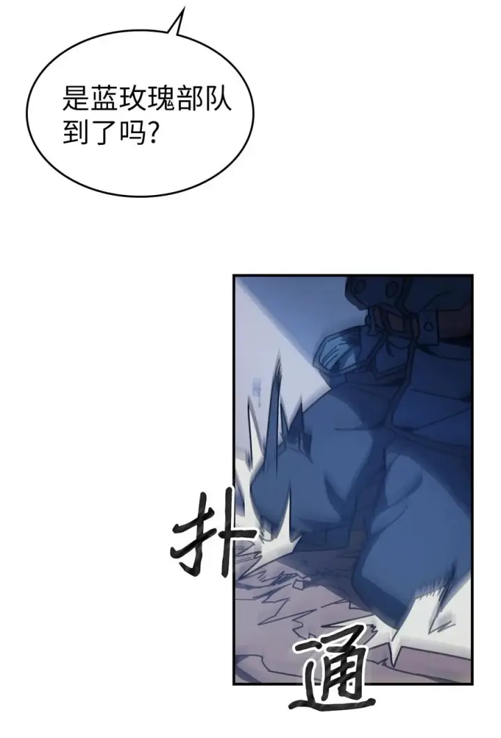 《归还者的魔法要特别》147 147图69