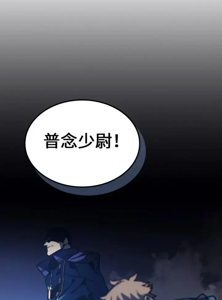《归还者的魔法要特别》147 147图71
