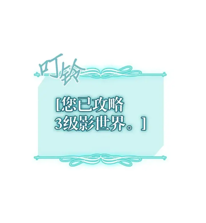《归还者的魔法要特别》149 149图2