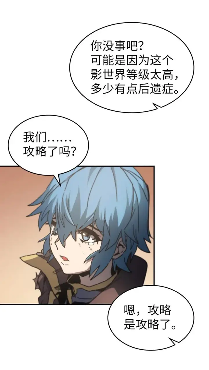 《归还者的魔法要特别》149 149图20