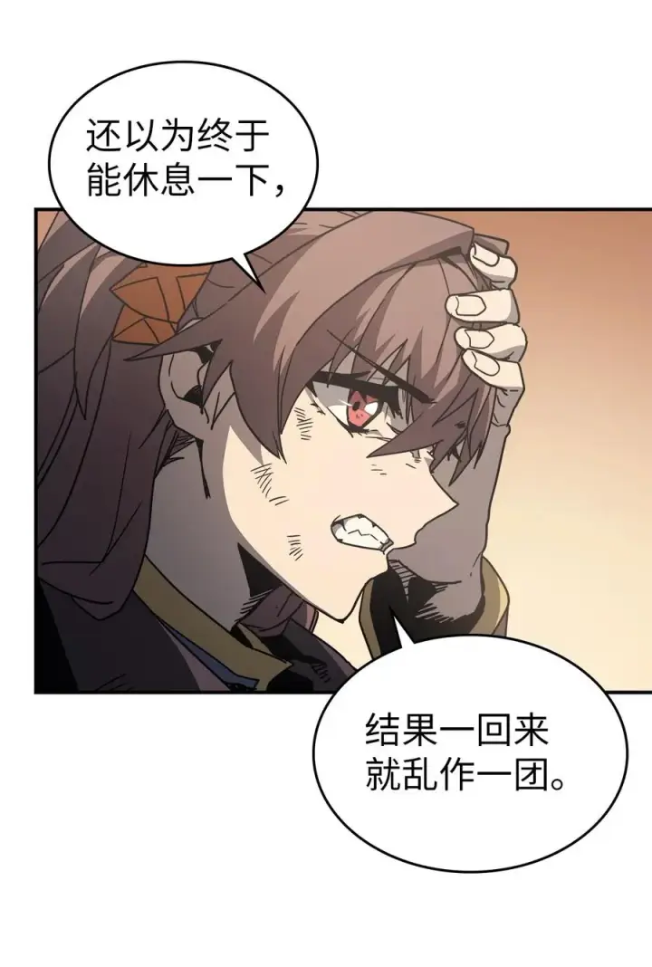 《归还者的魔法要特别》149 149图21