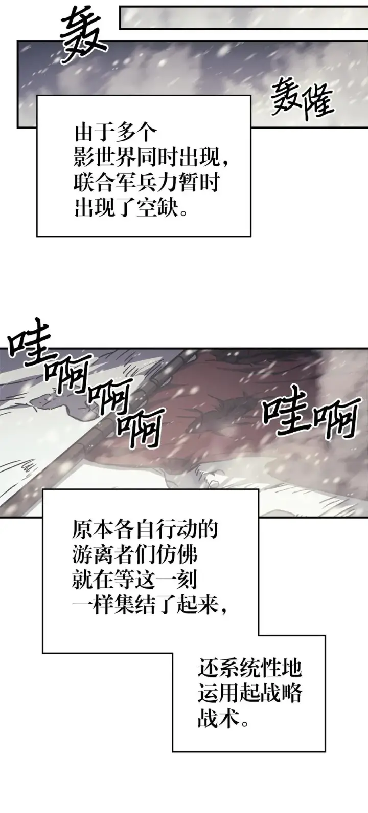 《归还者的魔法要特别》149 149图26