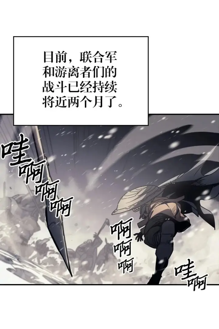 《归还者的魔法要特别》149 149图27