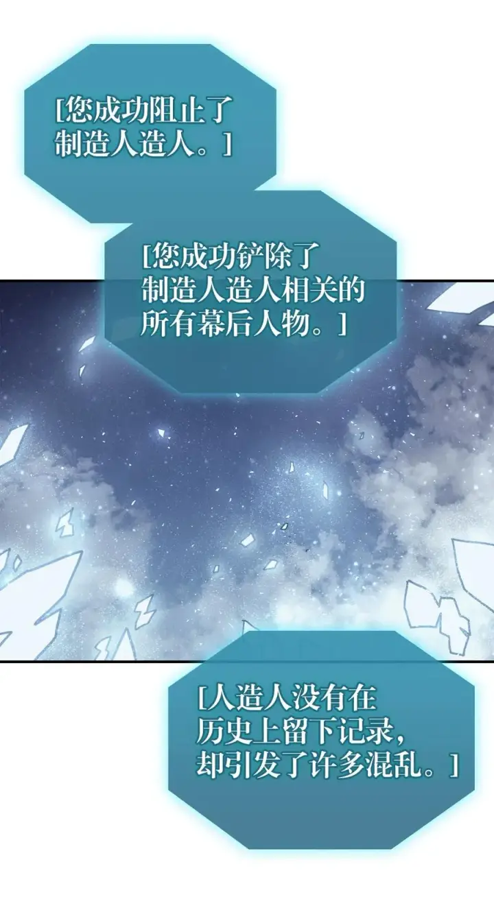 《归还者的魔法要特别》149 149图3