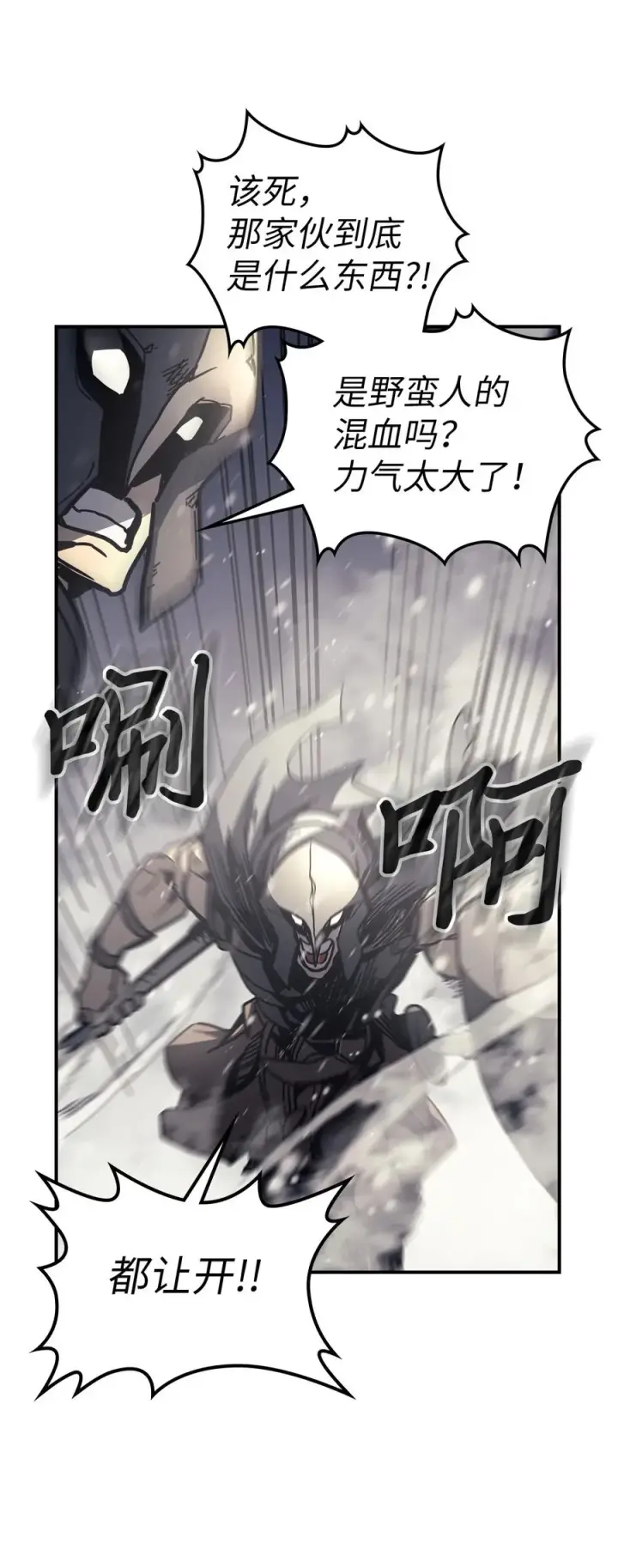 《归还者的魔法要特别》149 149图30