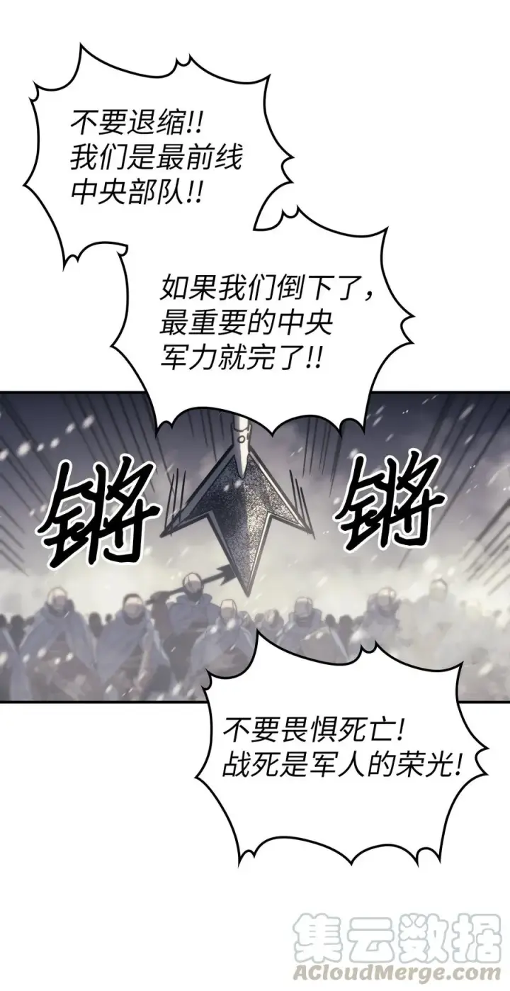 《归还者的魔法要特别》149 149图34