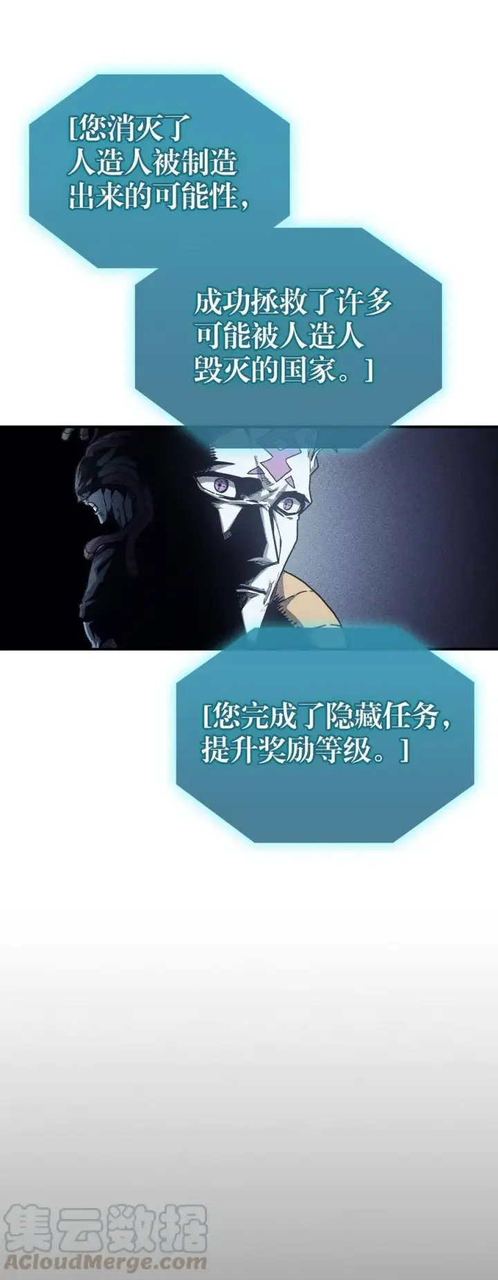 《归还者的魔法要特别》149 149图4