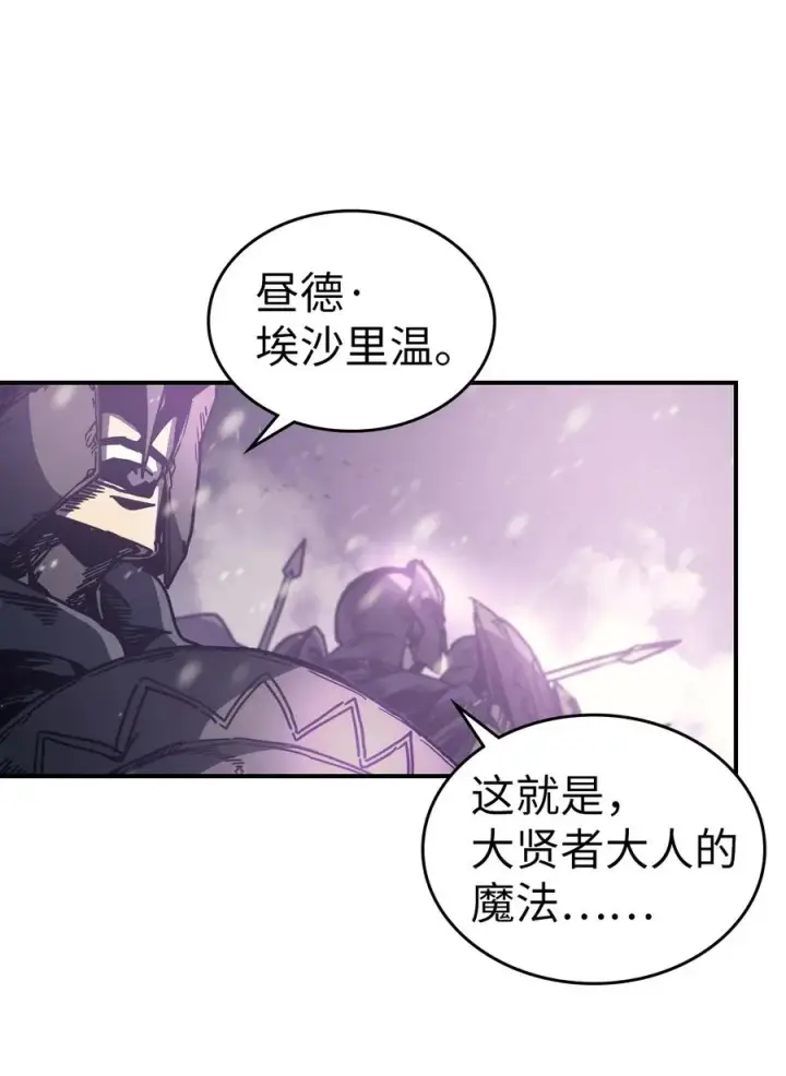《归还者的魔法要特别》149 149图41