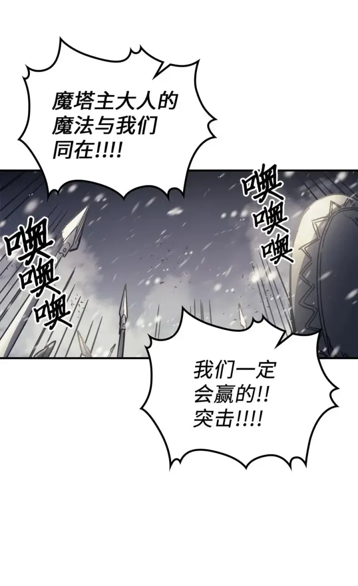 《归还者的魔法要特别》149 149图42