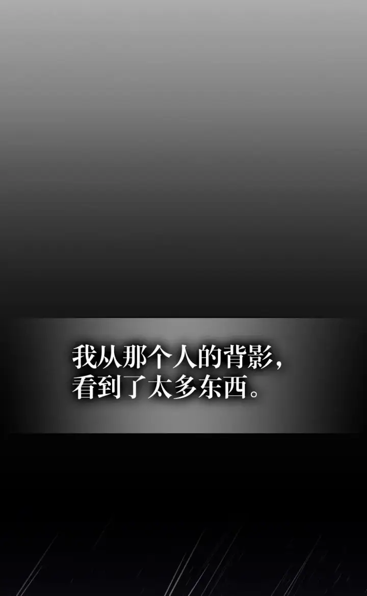 《归还者的魔法要特别》149 149图5