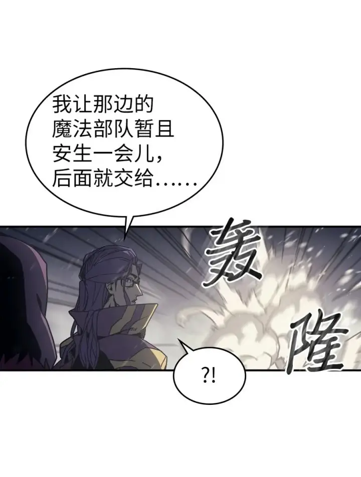 《归还者的魔法要特别》149 149图50