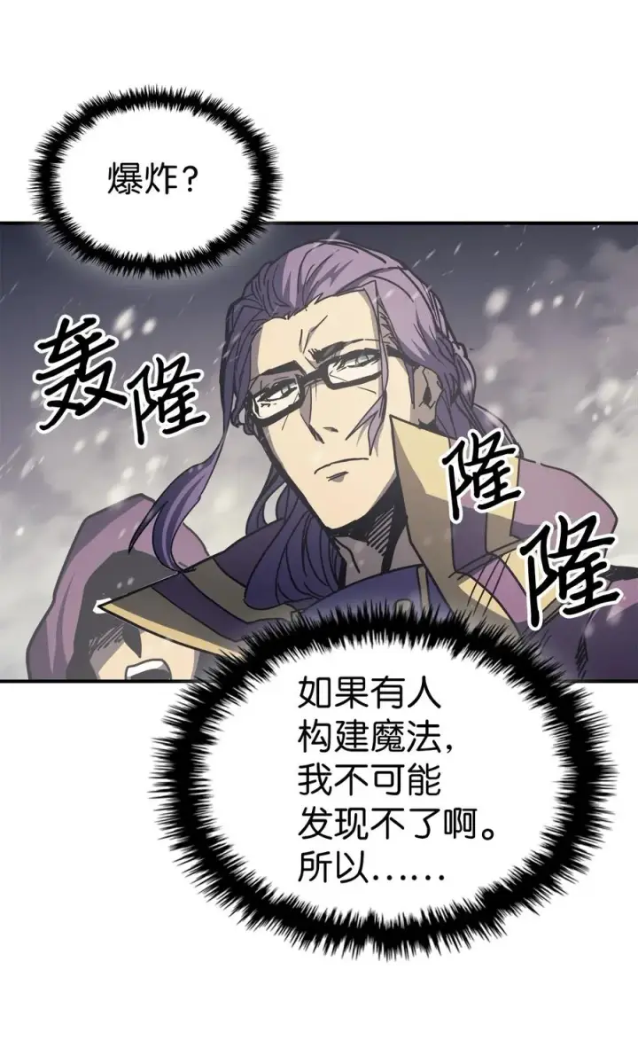 《归还者的魔法要特别》149 149图51