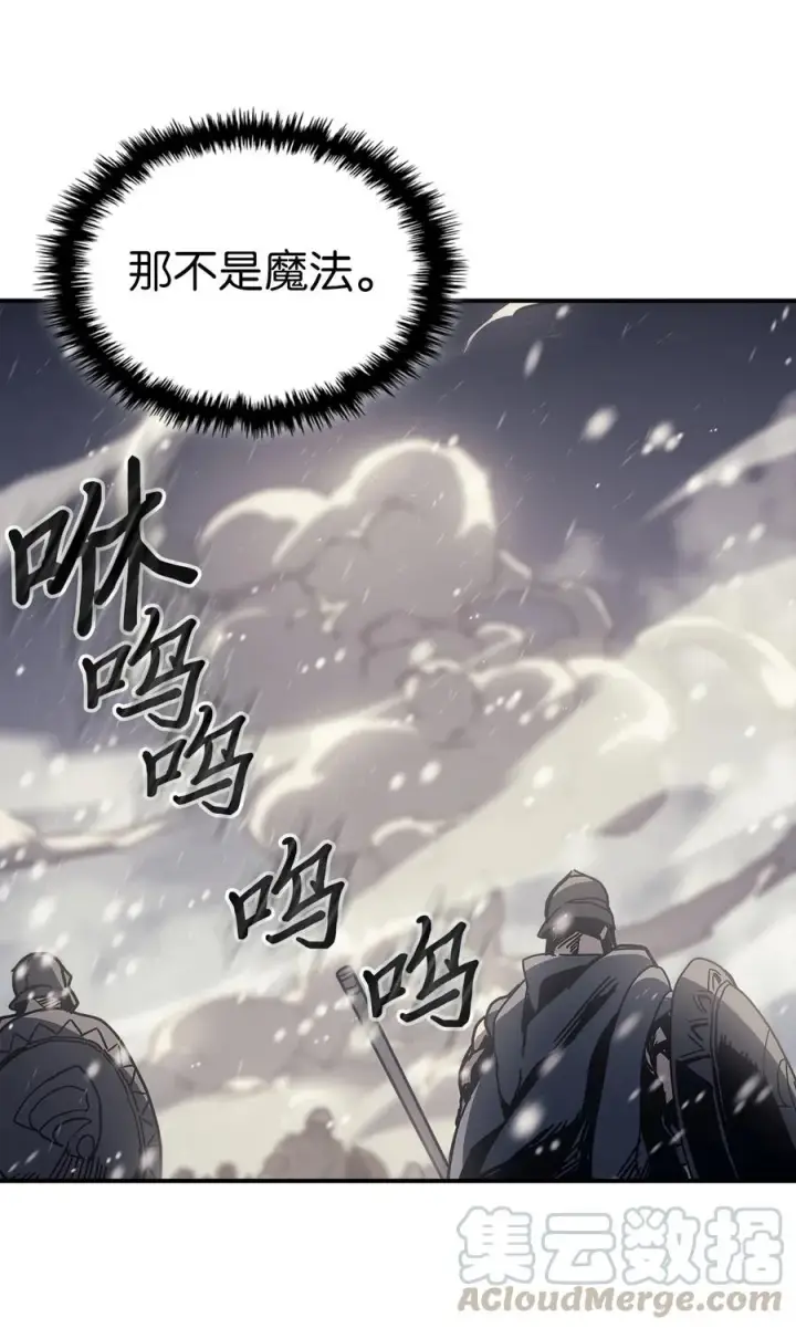 《归还者的魔法要特别》149 149图52