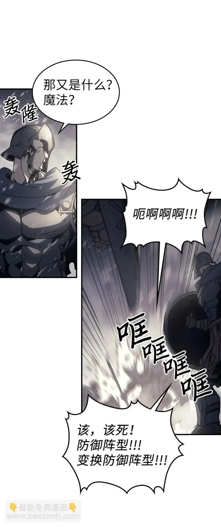 《归还者的魔法要特别》149 149图53