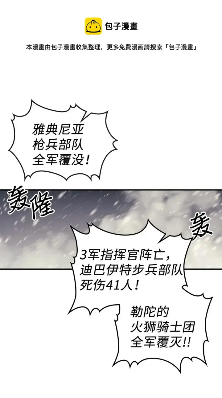 《归还者的魔法要特别》149 149图60