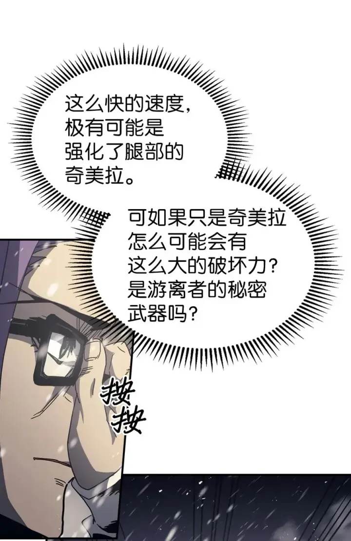 《归还者的魔法要特别》149 149图62