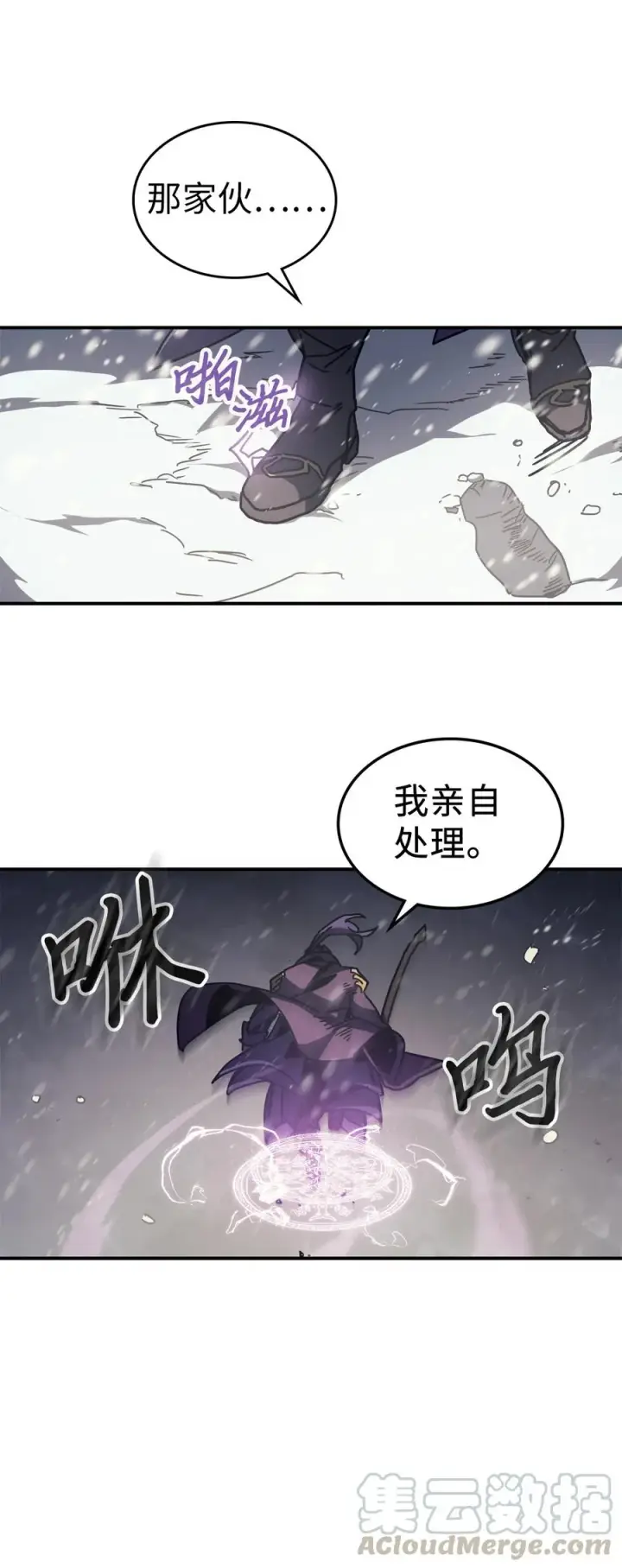 《归还者的魔法要特别》149 149图64