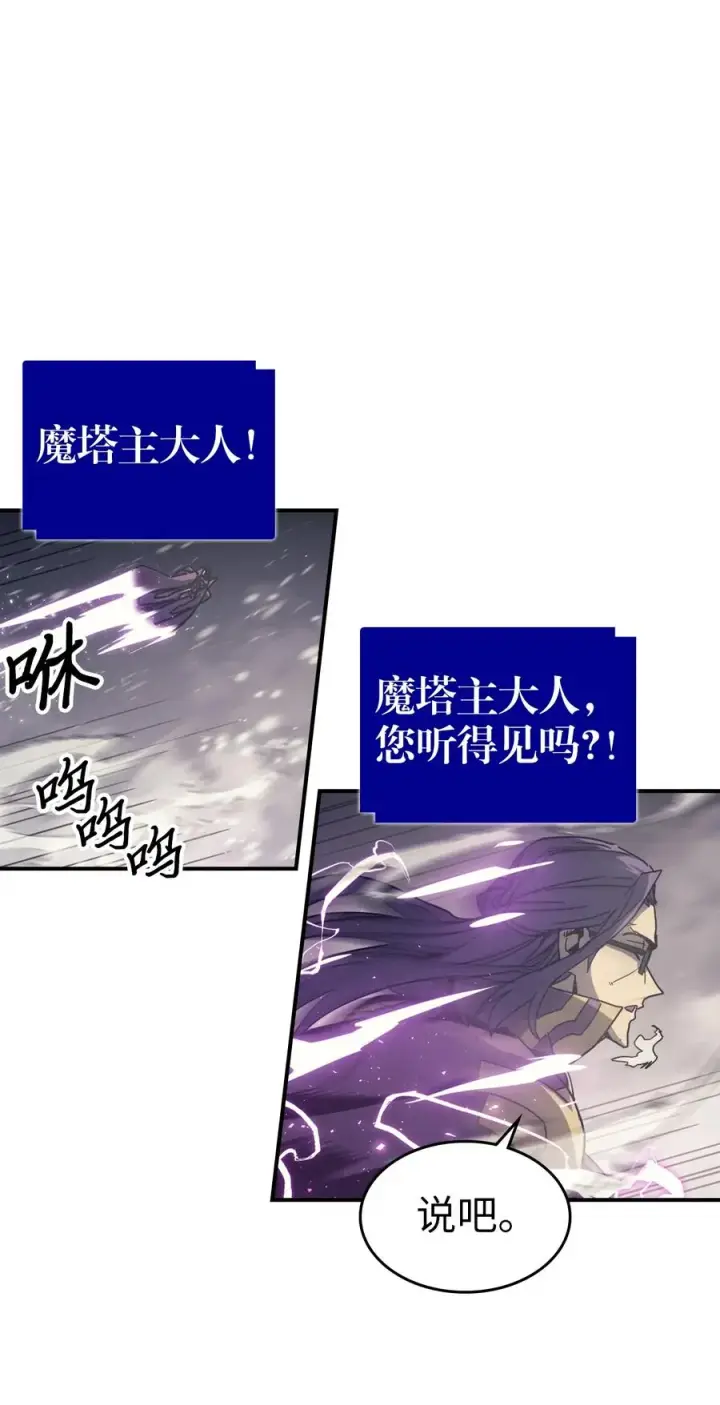 《归还者的魔法要特别》149 149图65