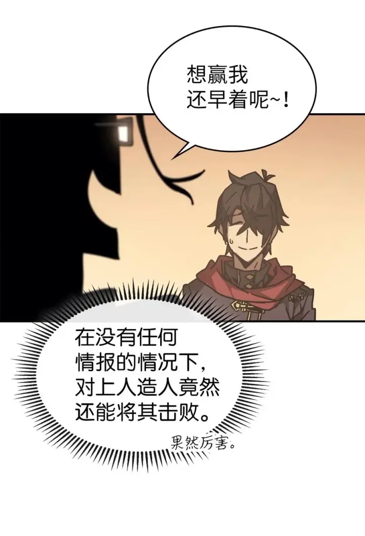 《归还者的魔法要特别》150 150图15