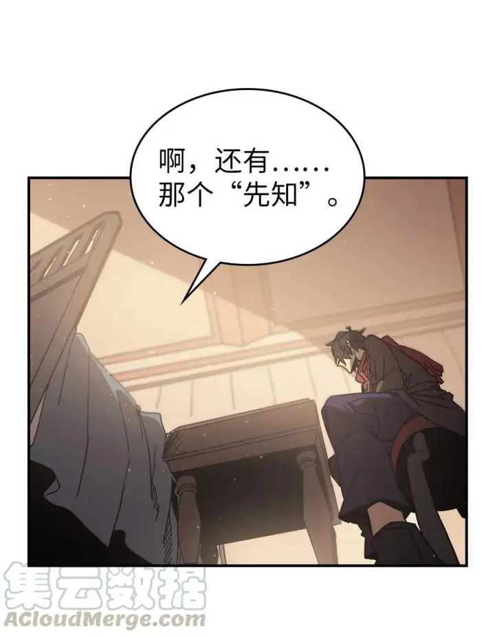 《归还者的魔法要特别》150 150图16