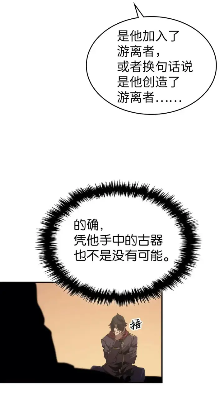 《归还者的魔法要特别》150 150图18