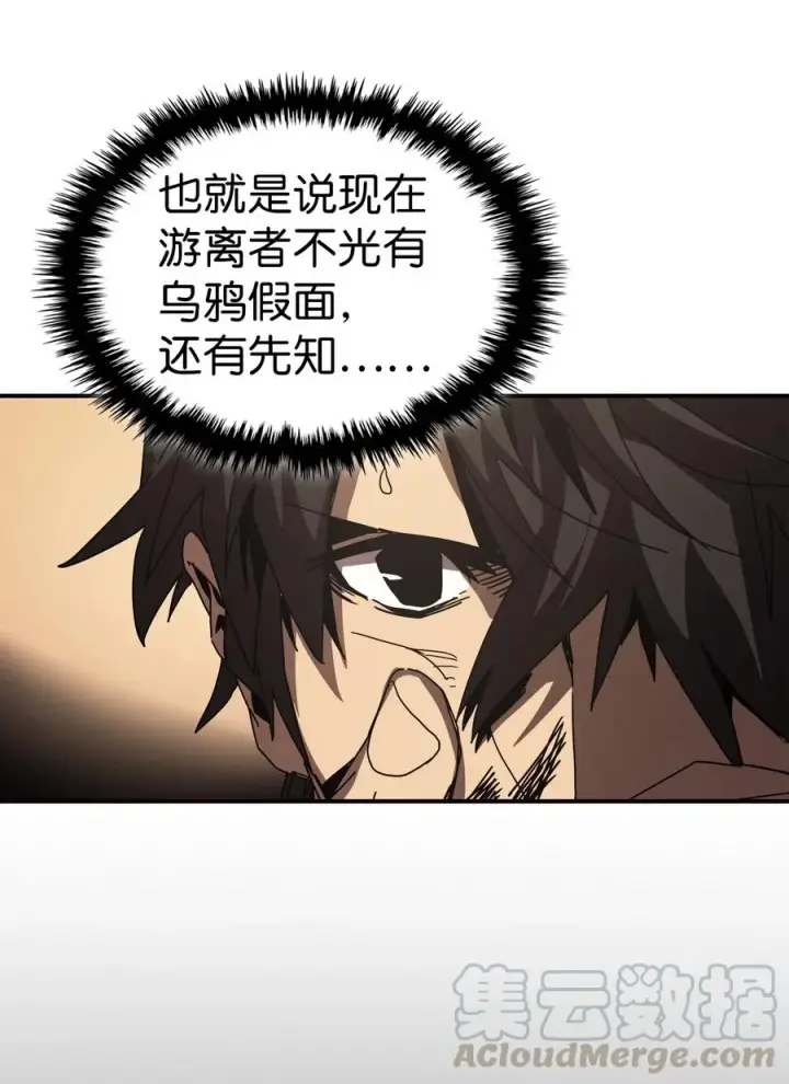 《归还者的魔法要特别》150 150图19