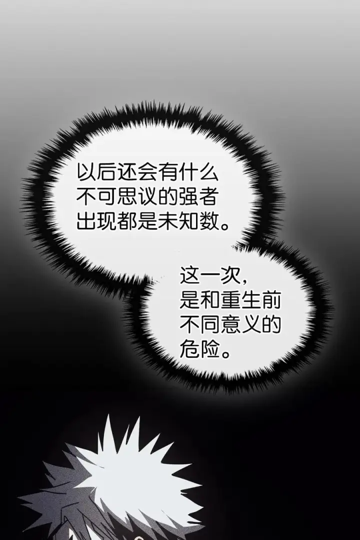 《归还者的魔法要特别》150 150图20