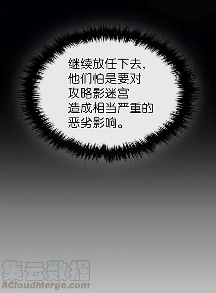 《归还者的魔法要特别》150 150图22