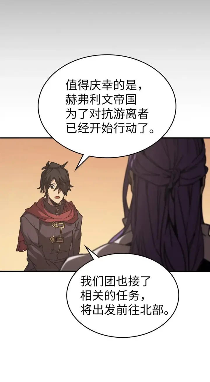 《归还者的魔法要特别》150 150图23