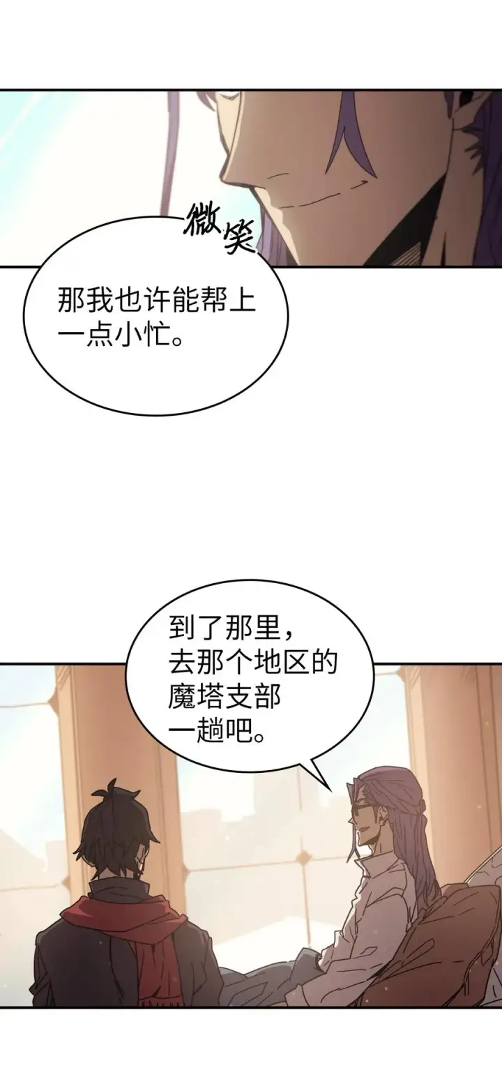 《归还者的魔法要特别》150 150图27