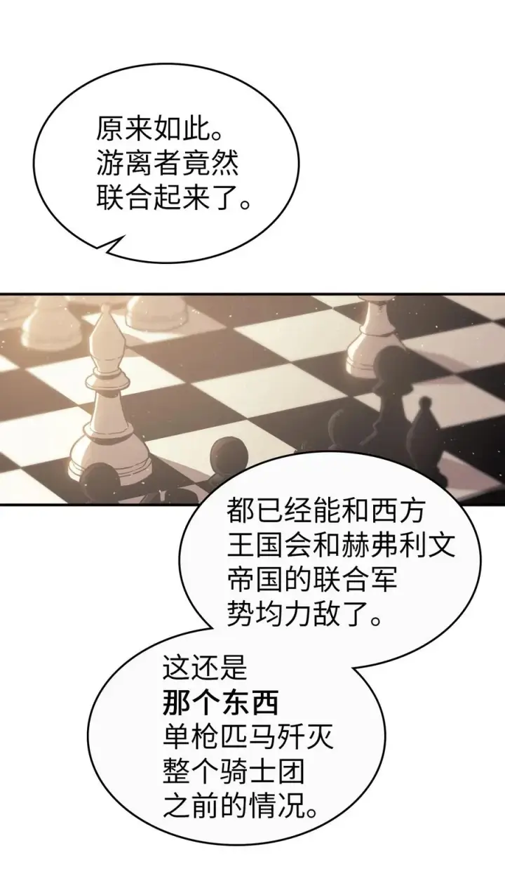 《归还者的魔法要特别》150 150图3