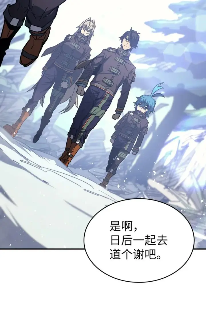 《归还者的魔法要特别》150 150图32