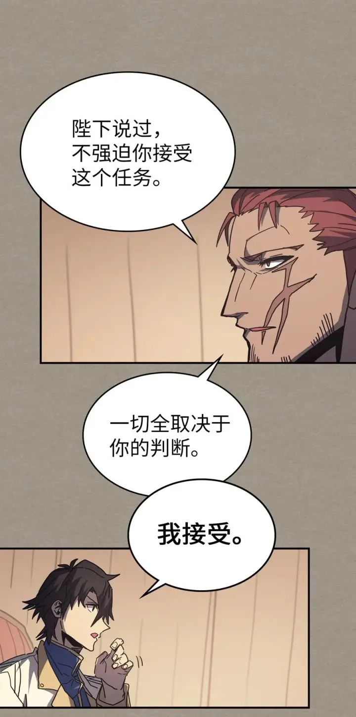 《归还者的魔法要特别》150 150图33