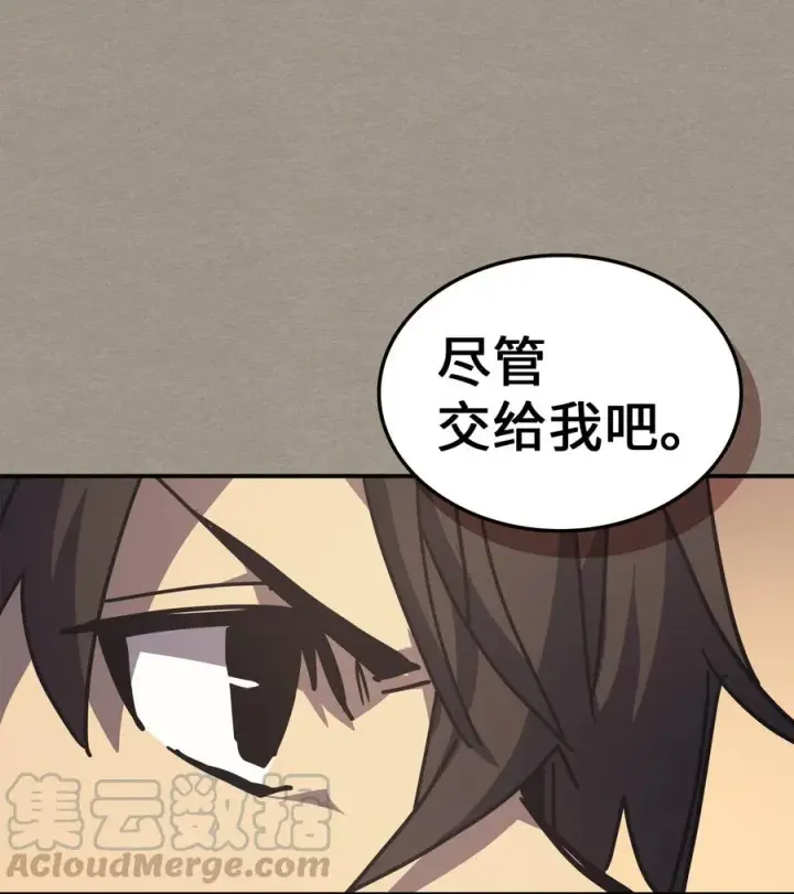 《归还者的魔法要特别》150 150图34
